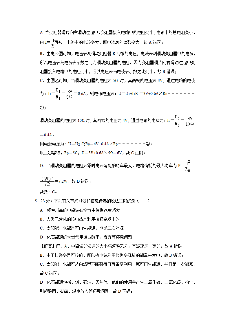 2023年广东省汕头市潮阳区中考物理联考试卷（a卷）（含解析）.doc第13页