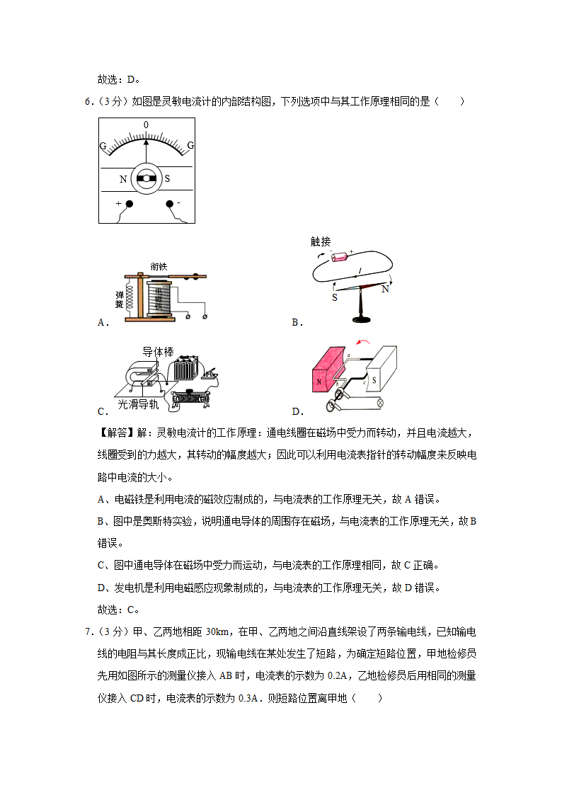 2023年广东省汕头市潮阳区中考物理联考试卷（a卷）（含解析）.doc第14页