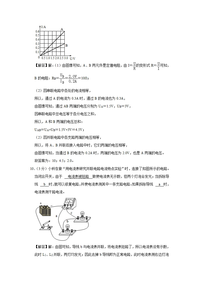 2023年广东省汕头市潮阳区中考物理联考试卷（a卷）（含解析）.doc第16页