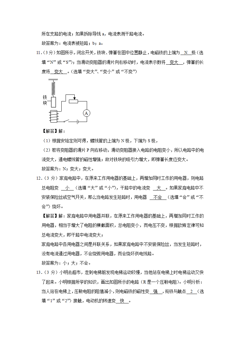 2023年广东省汕头市潮阳区中考物理联考试卷（a卷）（含解析）.doc第17页