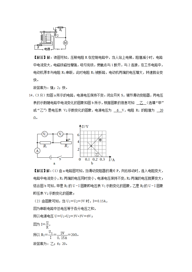 2023年广东省汕头市潮阳区中考物理联考试卷（a卷）（含解析）.doc第18页