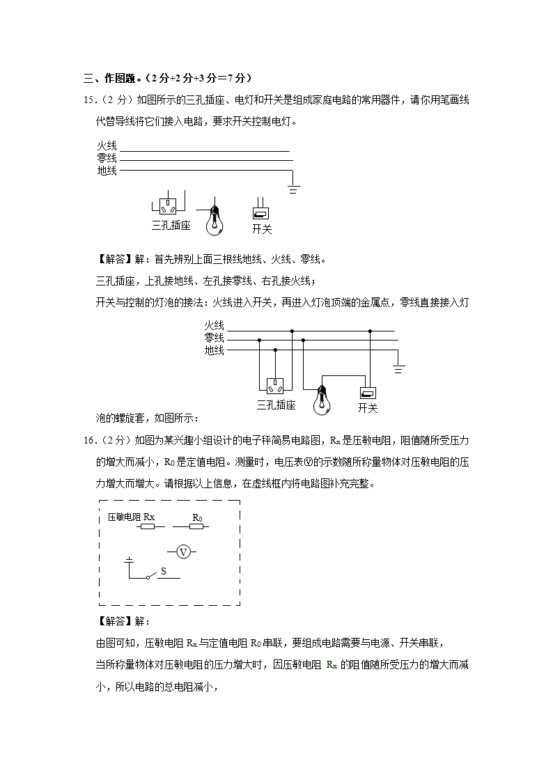 2023年广东省汕头市潮阳区中考物理联考试卷（a卷）（含解析）.doc第19页