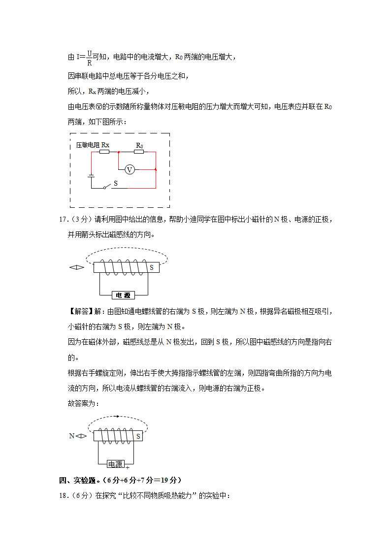 2023年广东省汕头市潮阳区中考物理联考试卷（a卷）（含解析）.doc第20页