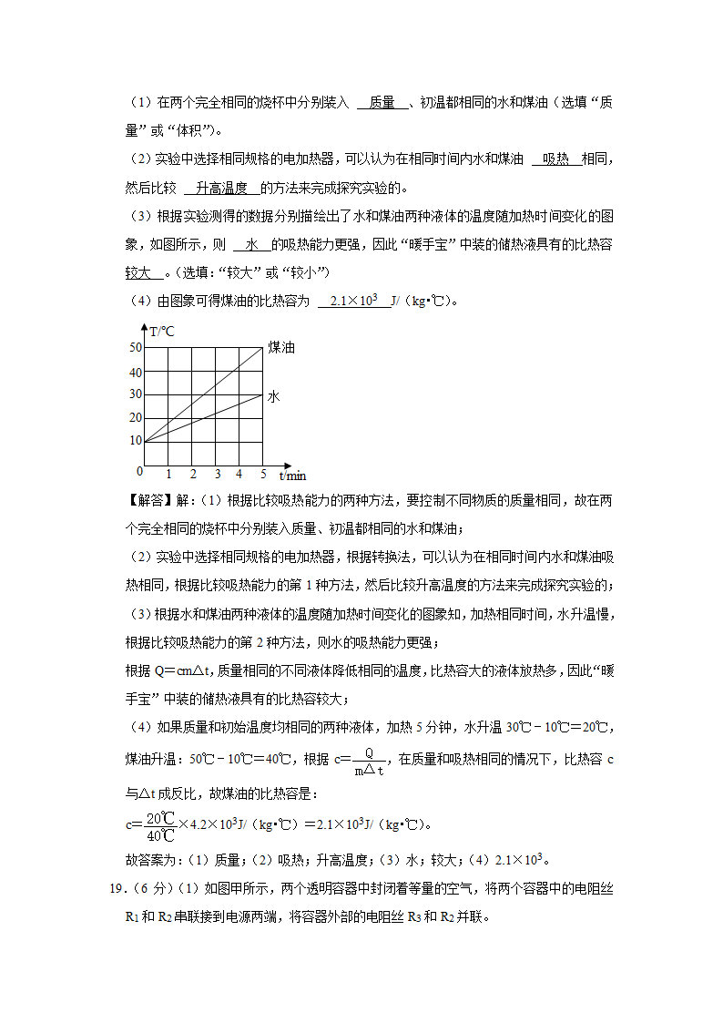 2023年广东省汕头市潮阳区中考物理联考试卷（a卷）（含解析）.doc第21页