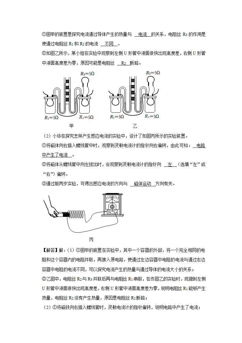 2023年广东省汕头市潮阳区中考物理联考试卷（a卷）（含解析）.doc第22页