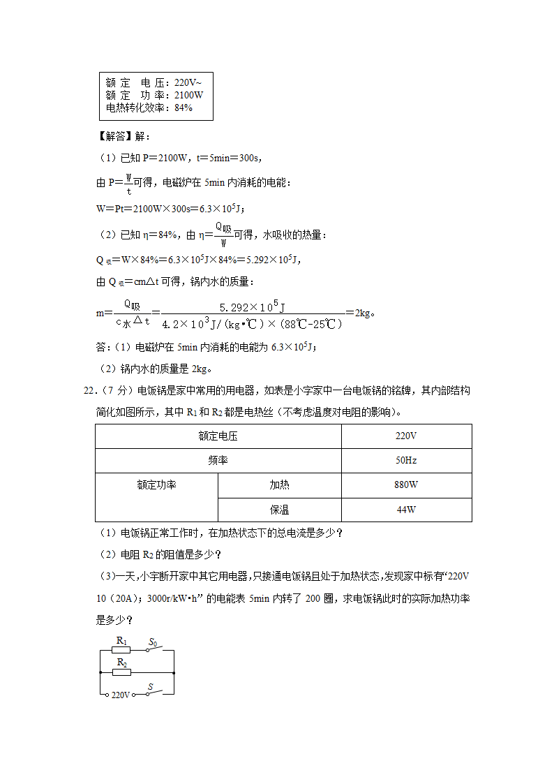 2023年广东省汕头市潮阳区中考物理联考试卷（a卷）（含解析）.doc第25页