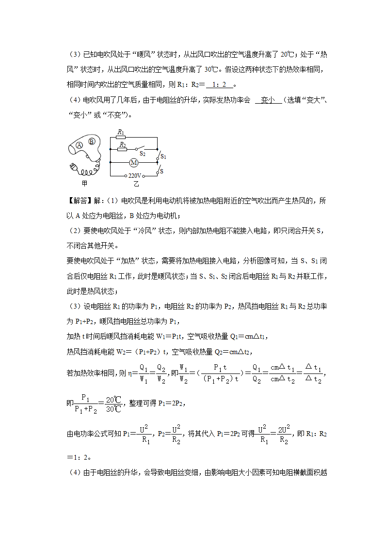 2023年广东省汕头市潮阳区中考物理联考试卷（a卷）（含解析）.doc第27页