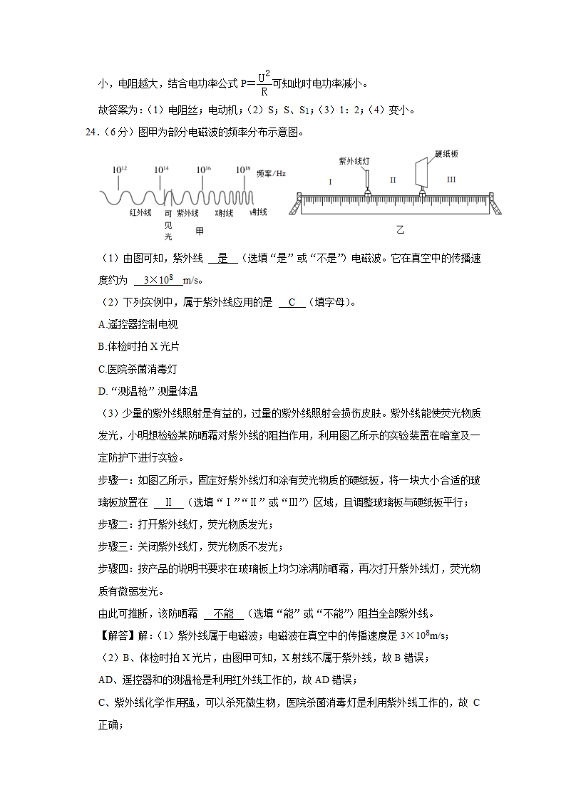 2023年广东省汕头市潮阳区中考物理联考试卷（a卷）（含解析）.doc第28页