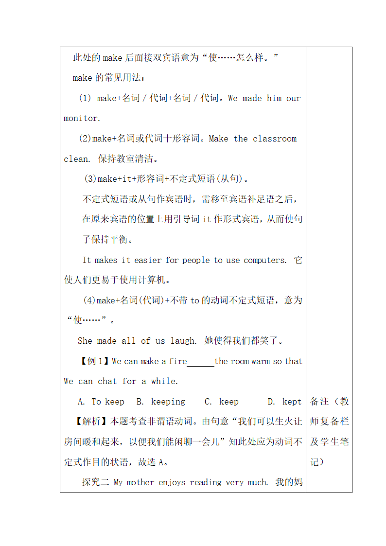 Lesson40_When_Is_Your_Birthday？参考学案.doc.doc第2页