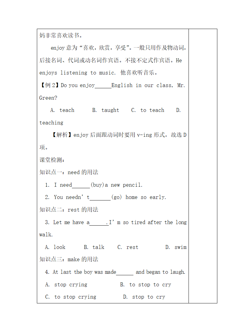 Lesson40_When_Is_Your_Birthday？参考学案.doc.doc第3页