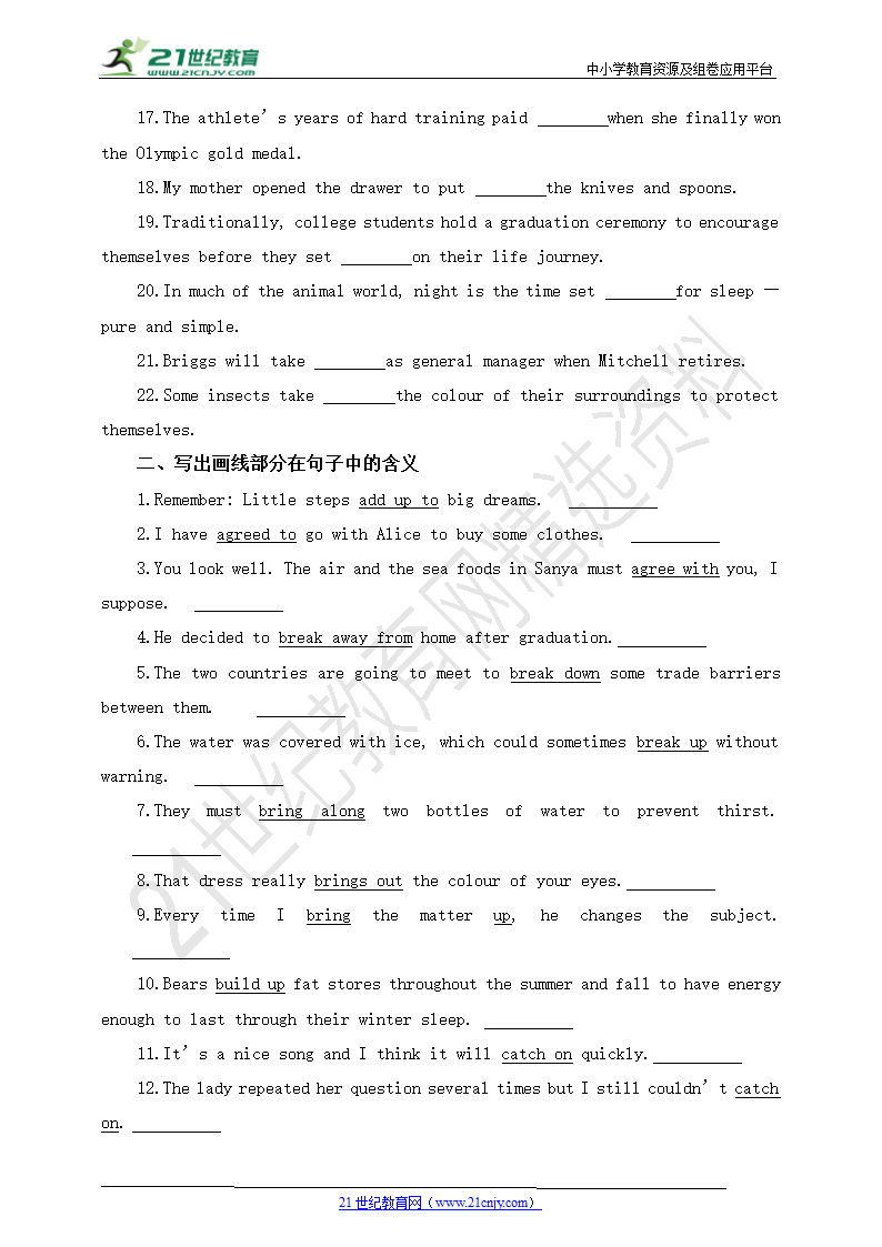 4.【高考英语一轮复习】主题高频词汇 高考高频动词短语（含答案）.doc第6页