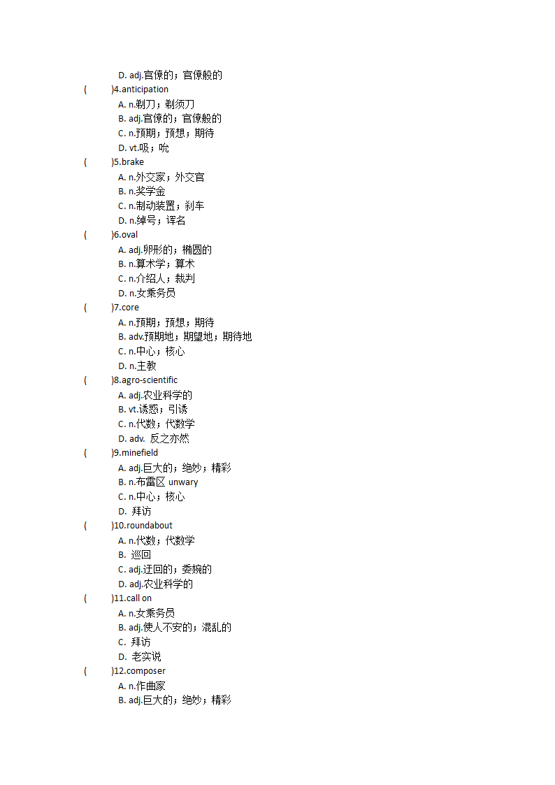 2022届高三英语人教新课标选修十一 Unit5 Enjoying novels单元单词英汉汉英专项练习（含答案）.doc第4页