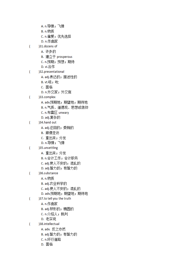 2022届高三英语人教新课标选修十一 Unit5 Enjoying novels单元单词英汉汉英专项练习（含答案）.doc第7页