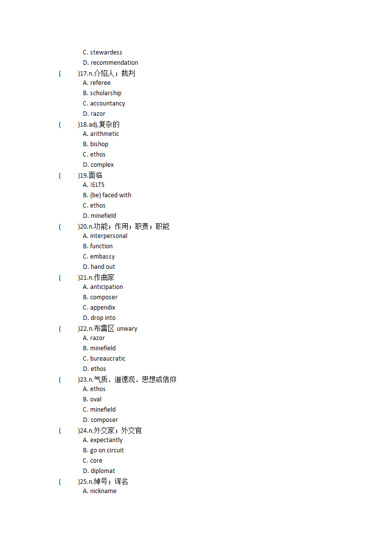 2022届高三英语人教新课标选修十一 Unit5 Enjoying novels单元单词英汉汉英专项练习（含答案）.doc第16页