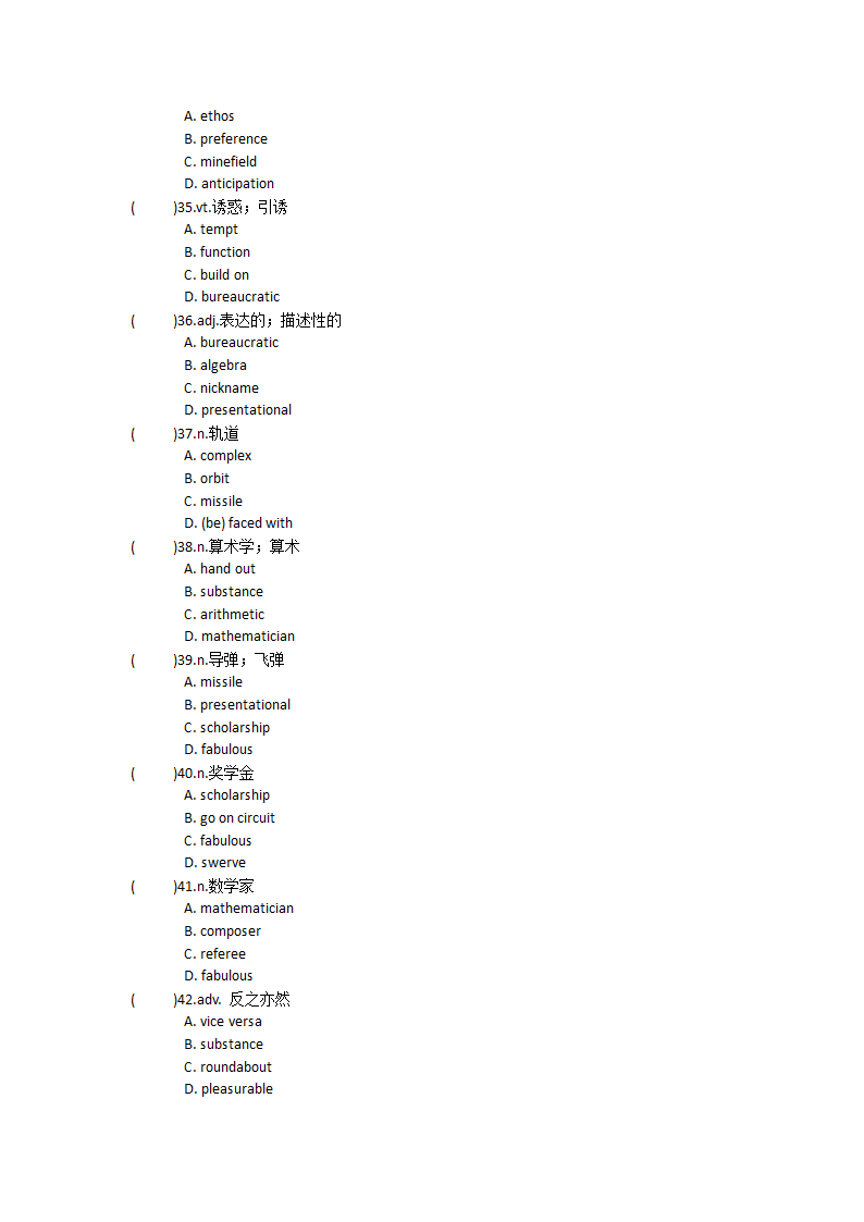 2022届高三英语人教新课标选修十一 Unit5 Enjoying novels单元单词英汉汉英专项练习（含答案）.doc第18页