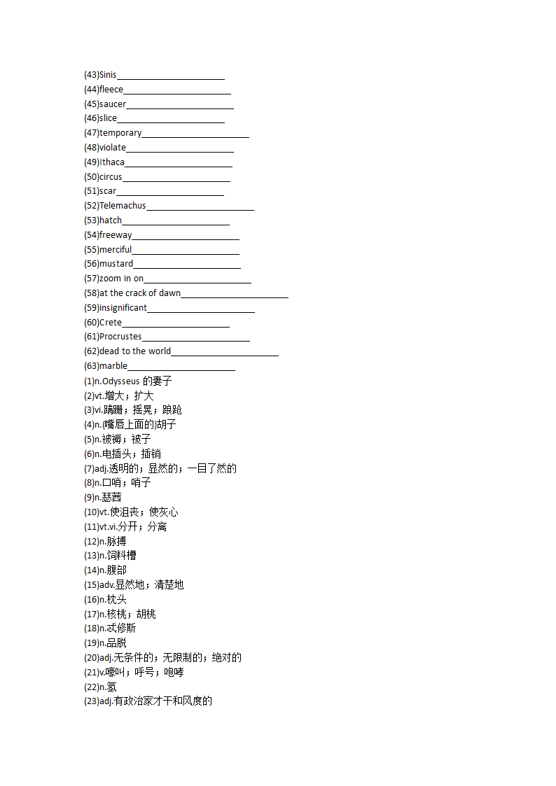 2022届高三英语人教新课标选修十一 Unit4 Learning effectively单元单词英汉汉英专项练习（含答案）.doc第2页