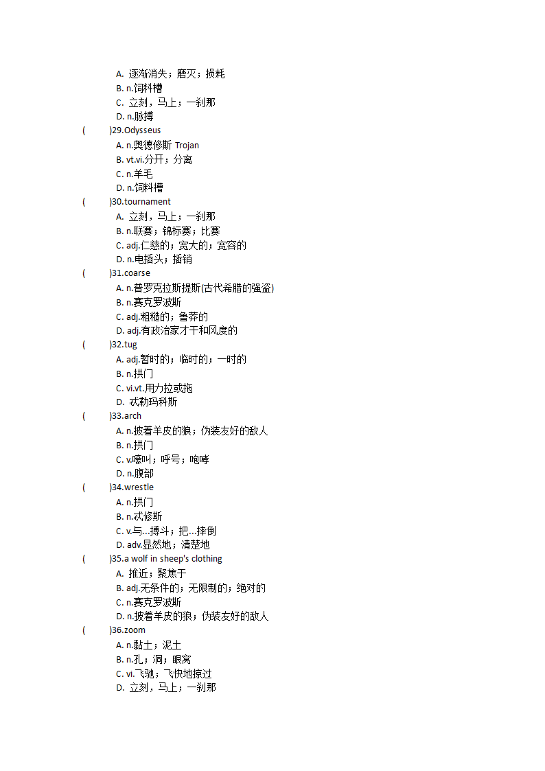 2022届高三英语人教新课标选修十一 Unit4 Learning effectively单元单词英汉汉英专项练习（含答案）.doc第7页