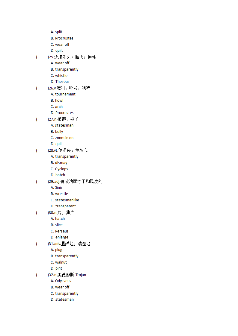 2022届高三英语人教新课标选修十一 Unit4 Learning effectively单元单词英汉汉英专项练习（含答案）.doc第18页