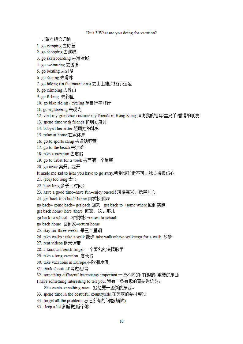 人教版新目标八年级英语上册15单元知识点总结.doc第10页