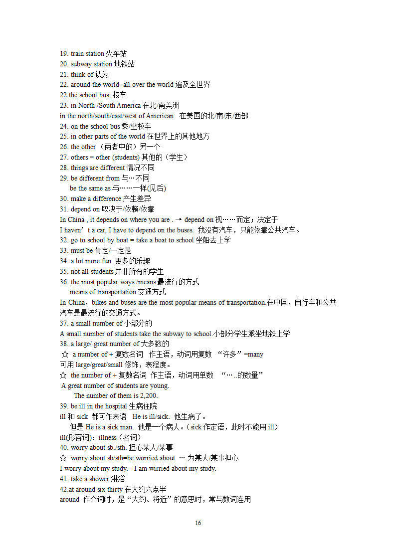 人教版新目标八年级英语上册15单元知识点总结.doc第16页