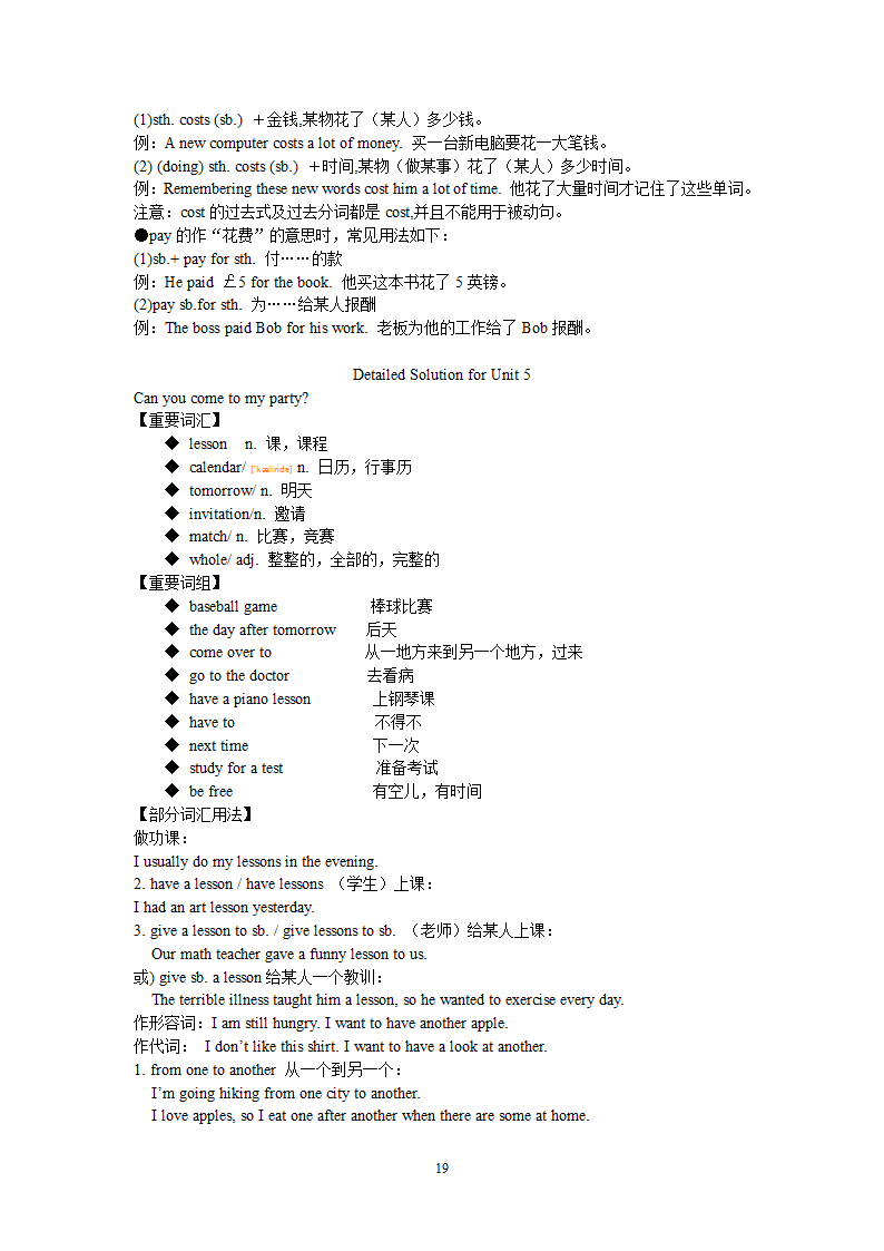 人教版新目标八年级英语上册15单元知识点总结.doc第19页