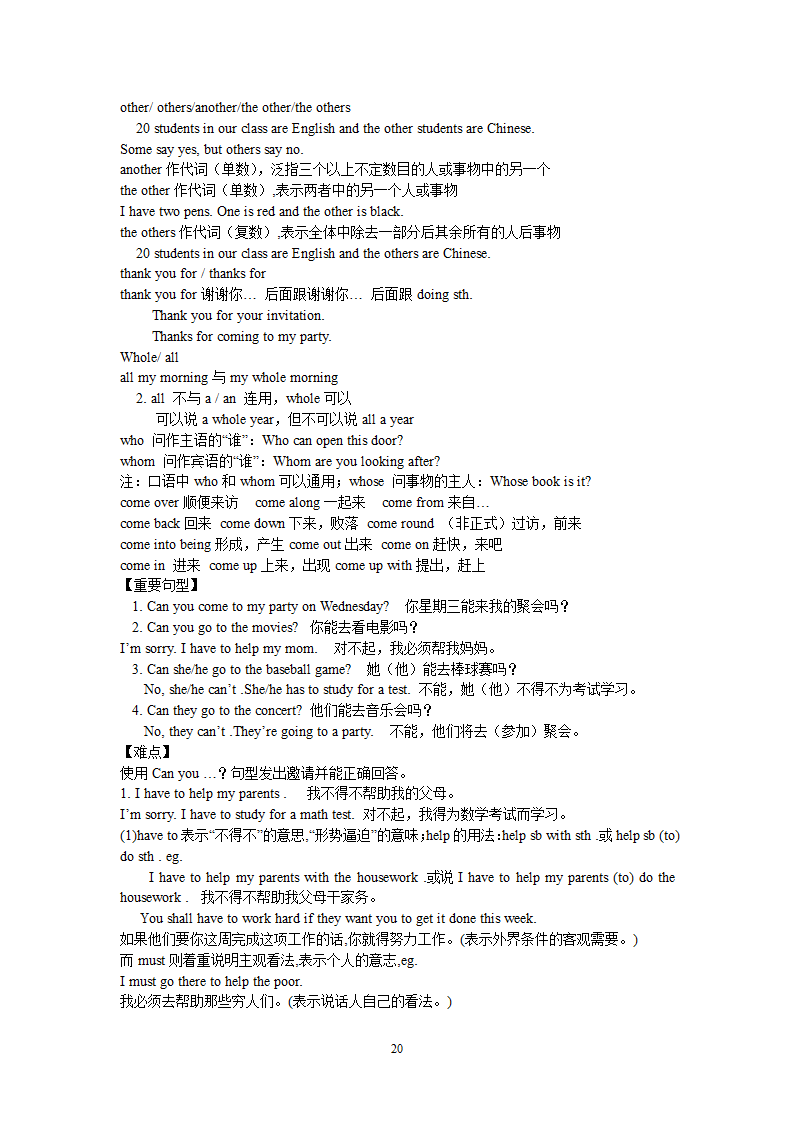 人教版新目标八年级英语上册15单元知识点总结.doc第20页