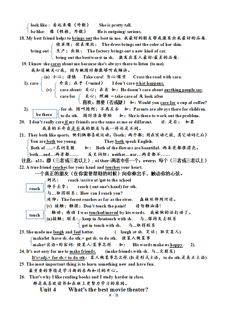 人教版八年级上册期中复习：单元知识点详解.doc第6页