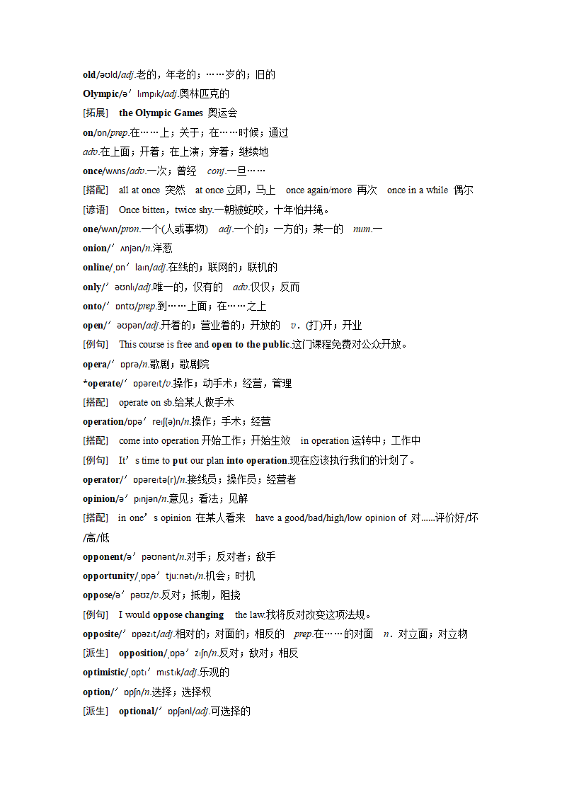 第一部分 Unit 42　occasion—other 新高考英语3500词学案（含音标和答案）.doc第2页