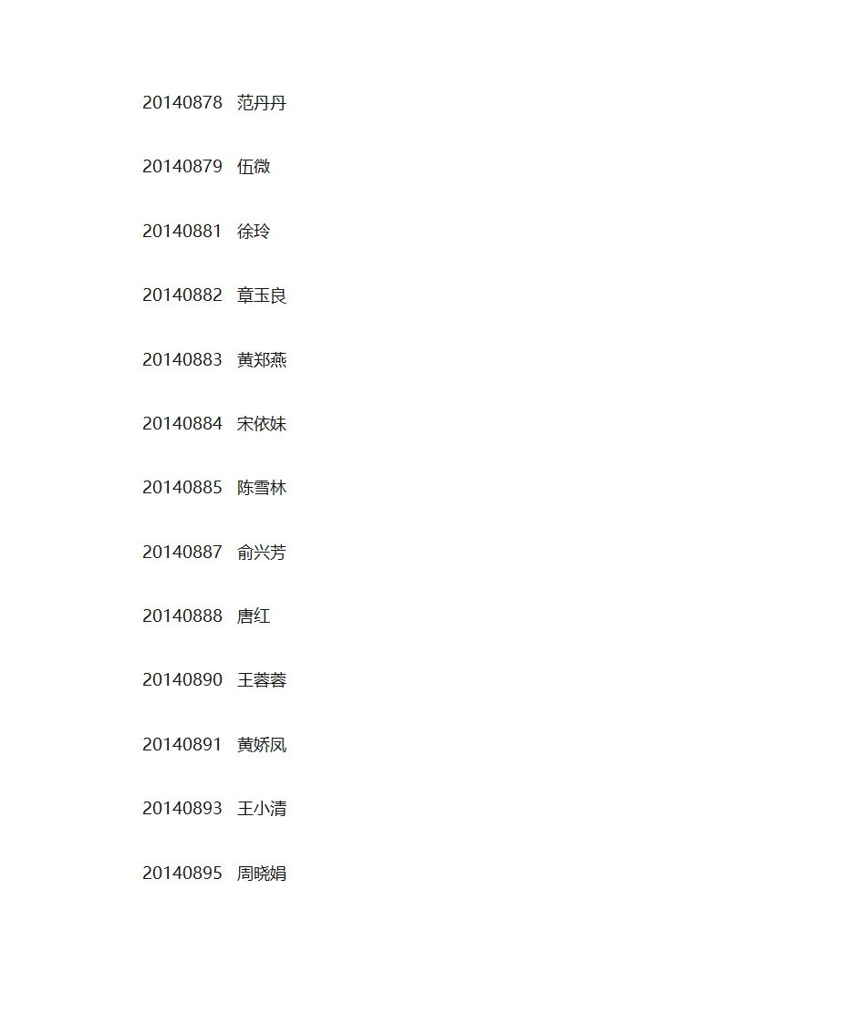 按照准考证号码排序第3页