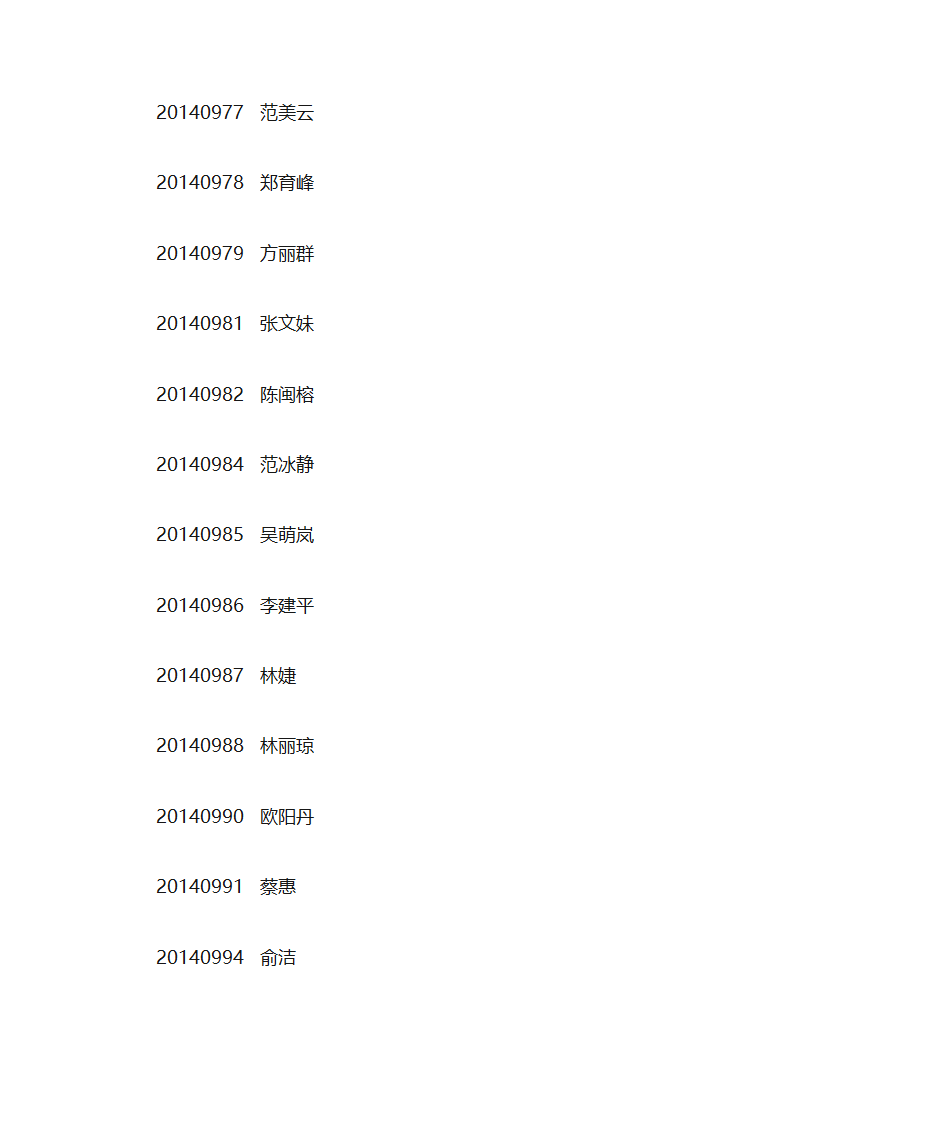 按照准考证号码排序第8页