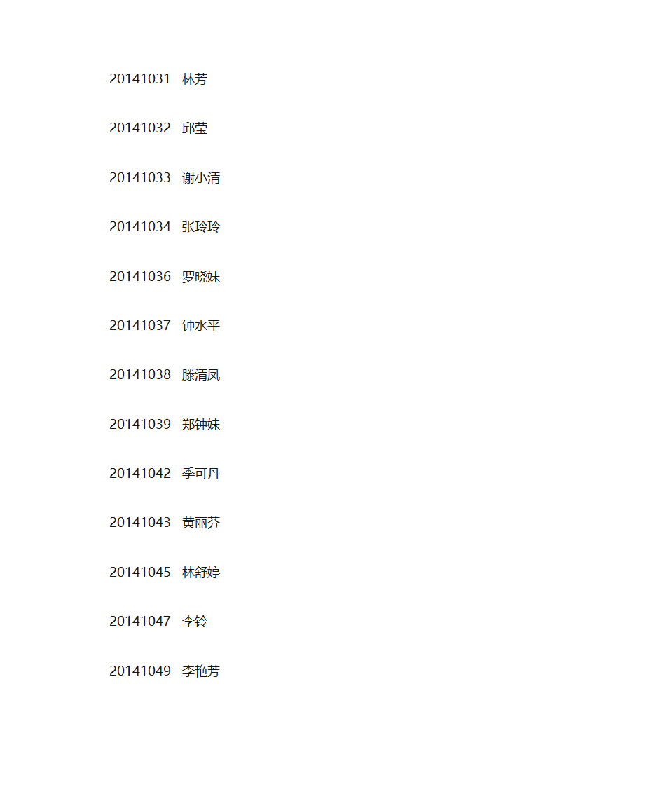 按照准考证号码排序第11页