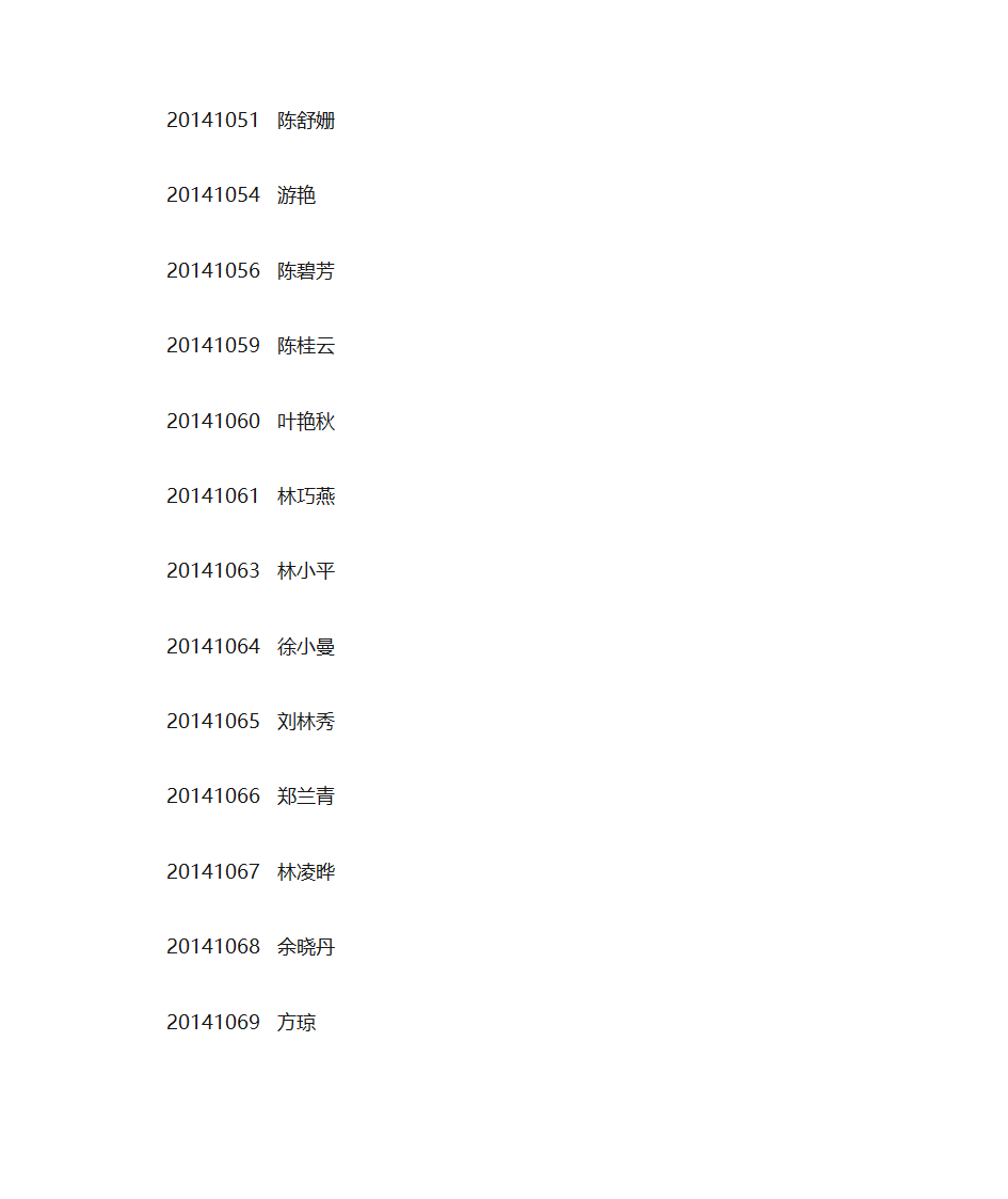 按照准考证号码排序第12页