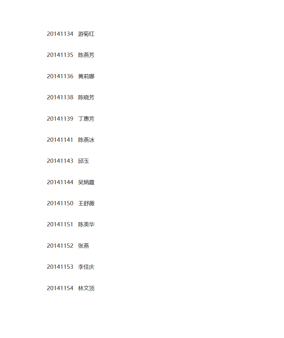 按照准考证号码排序第16页