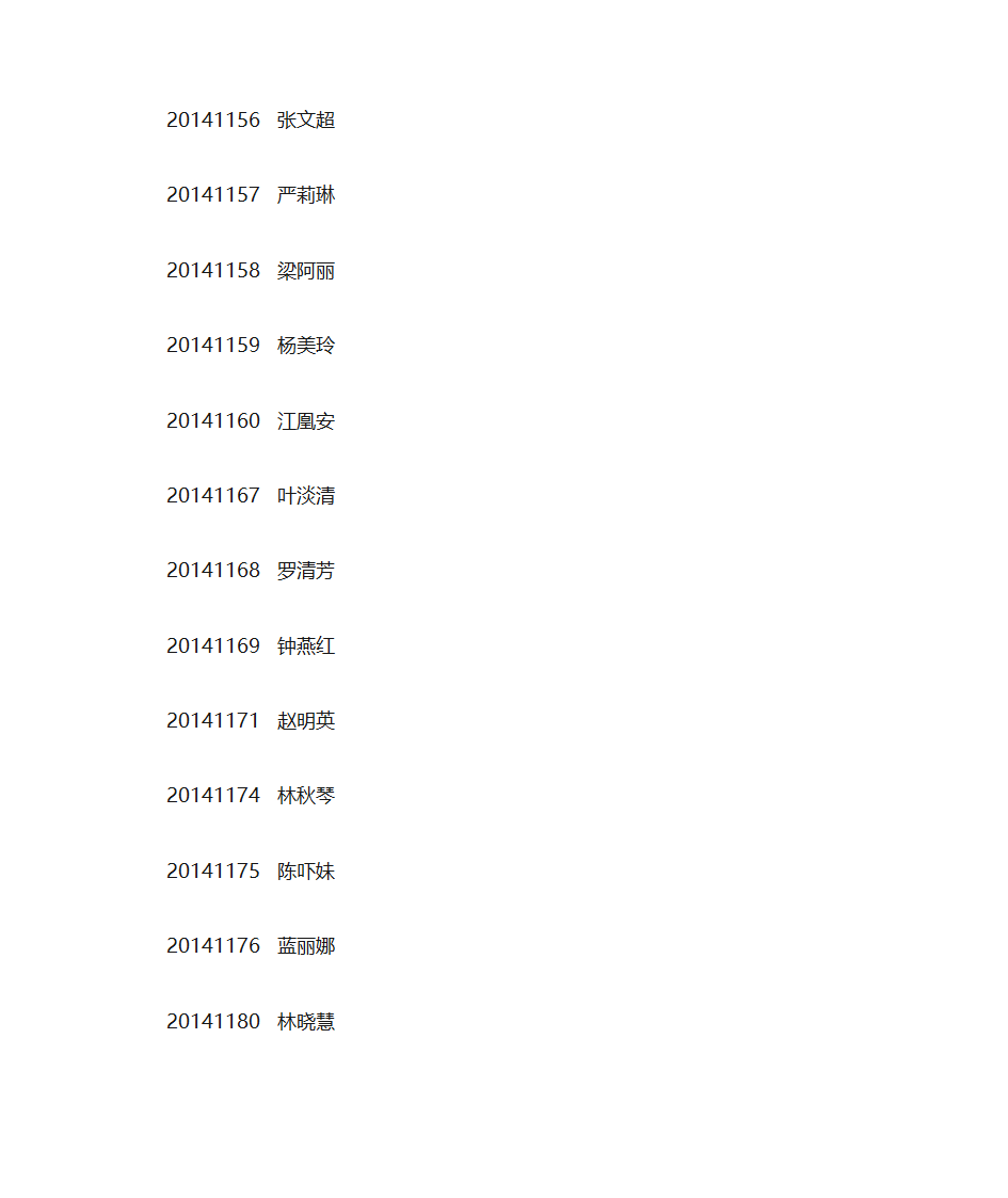 按照准考证号码排序第17页