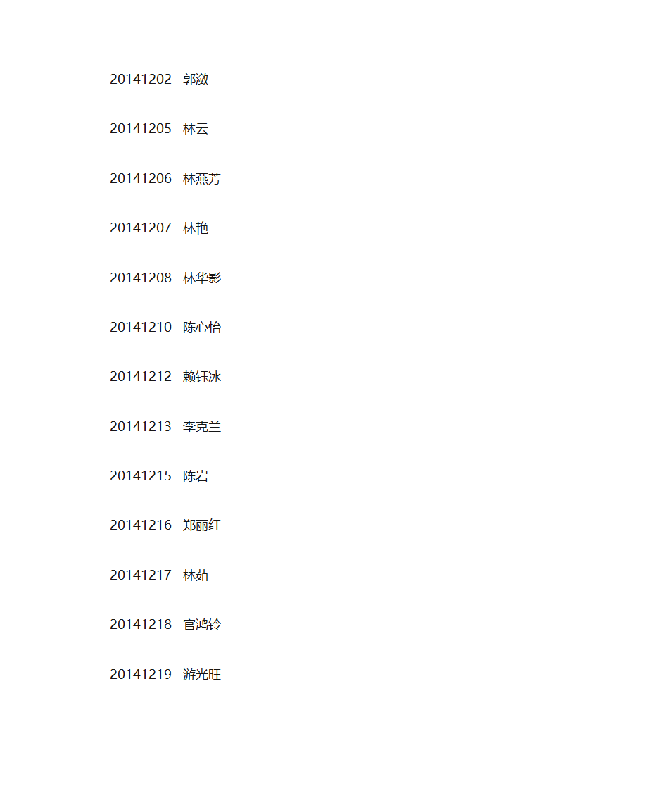 按照准考证号码排序第19页