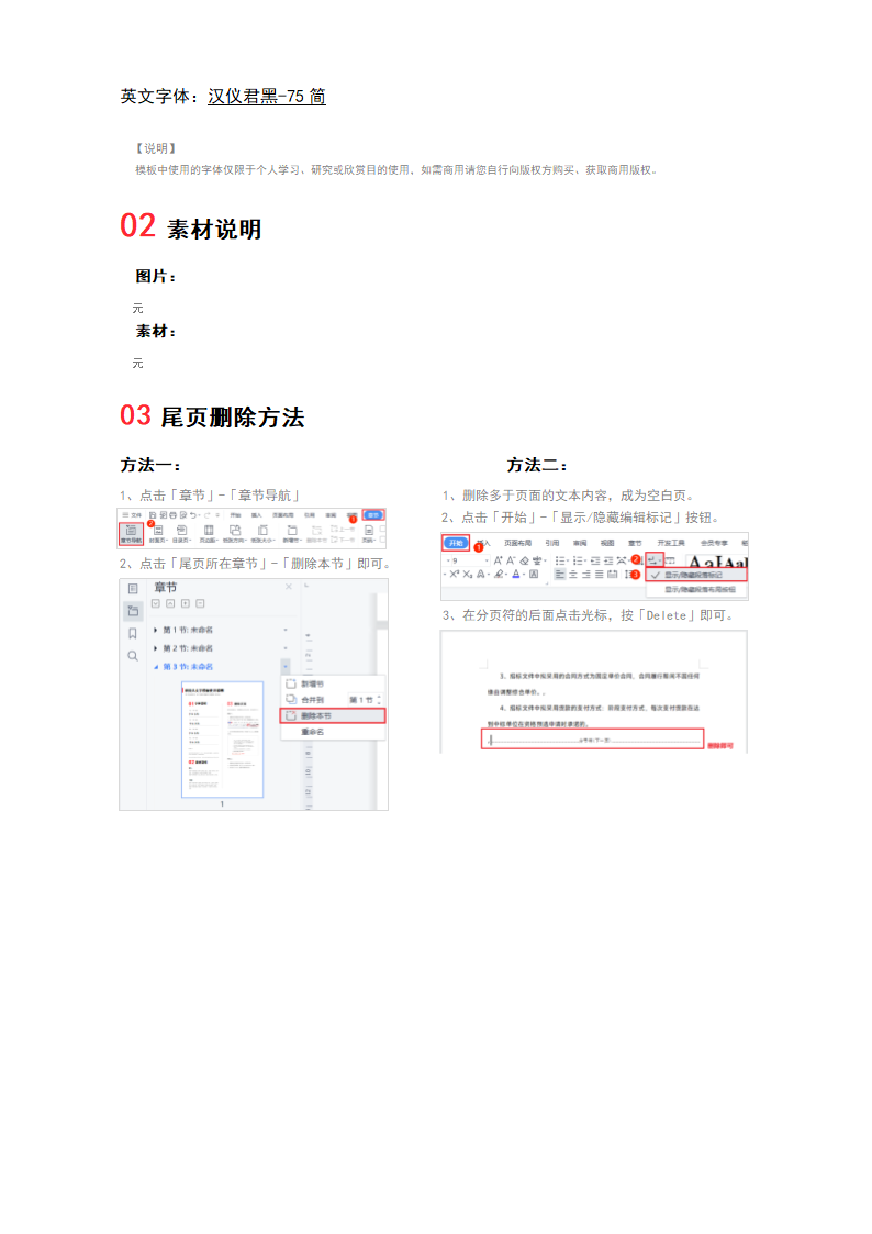 项目工程竣工验收报告.docx第3页