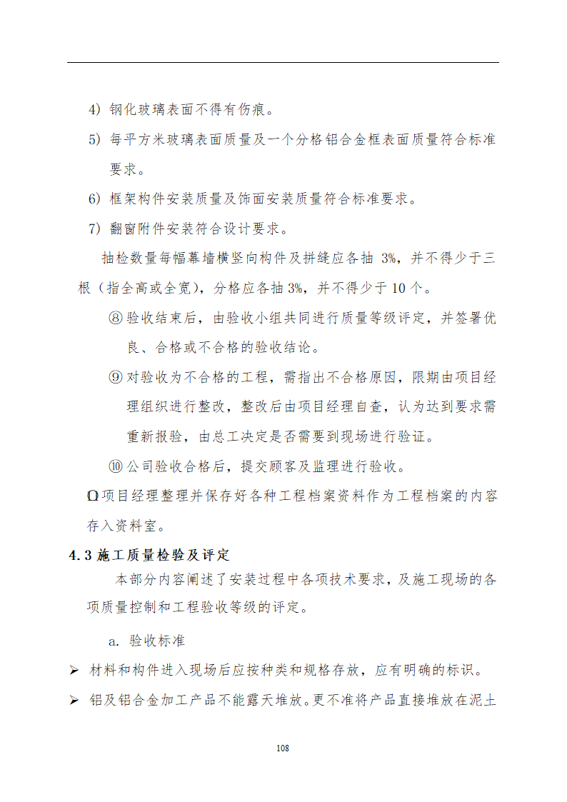 连云港市行政中心主楼外组织方案.doc第8页