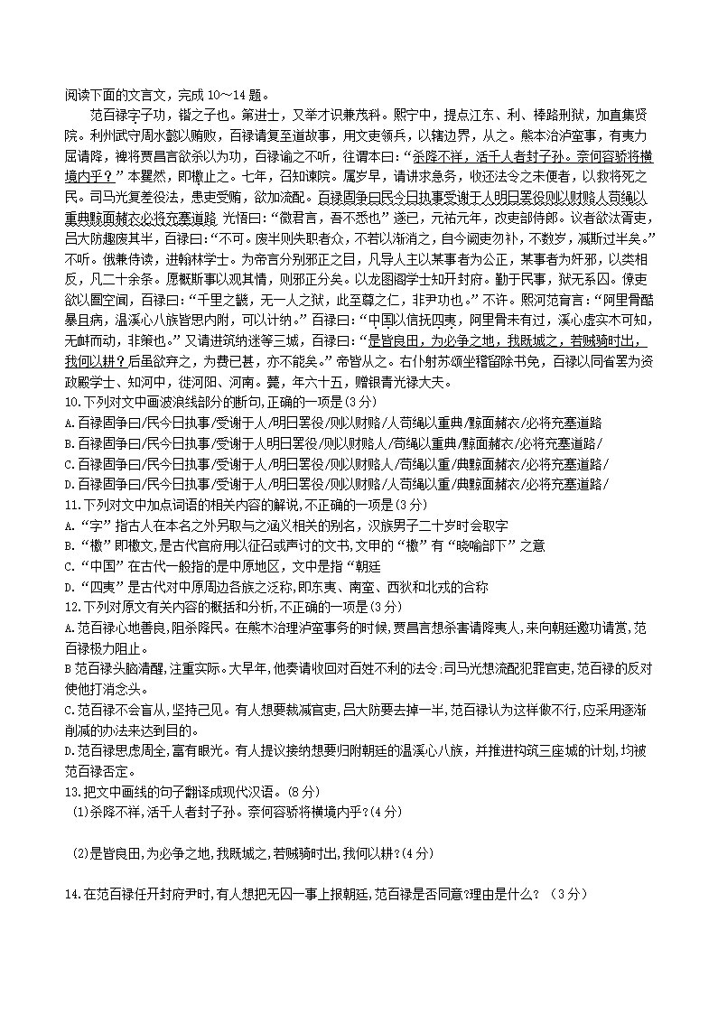 广东省潮州市2021年高考第二次模拟考试语文试卷 word含解析.doc第5页