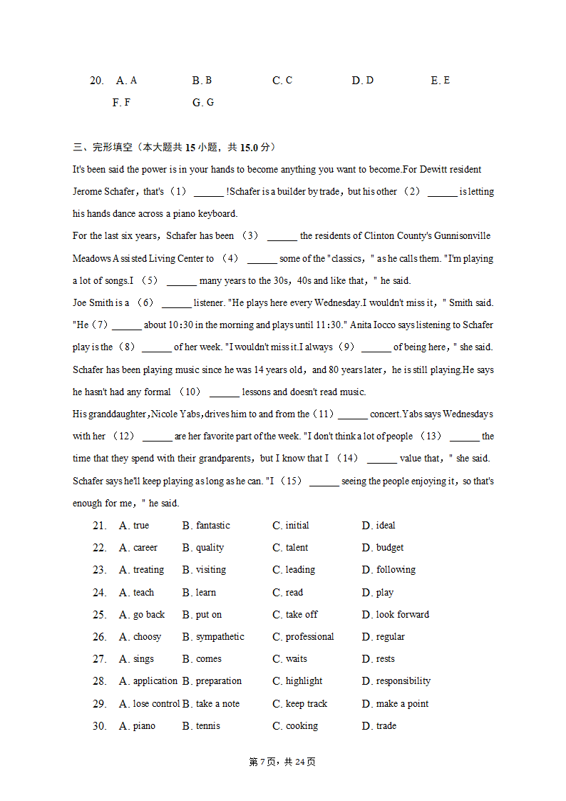 2023年安徽省马鞍山市高考英语第三次质检试卷（含解析）.doc第7页