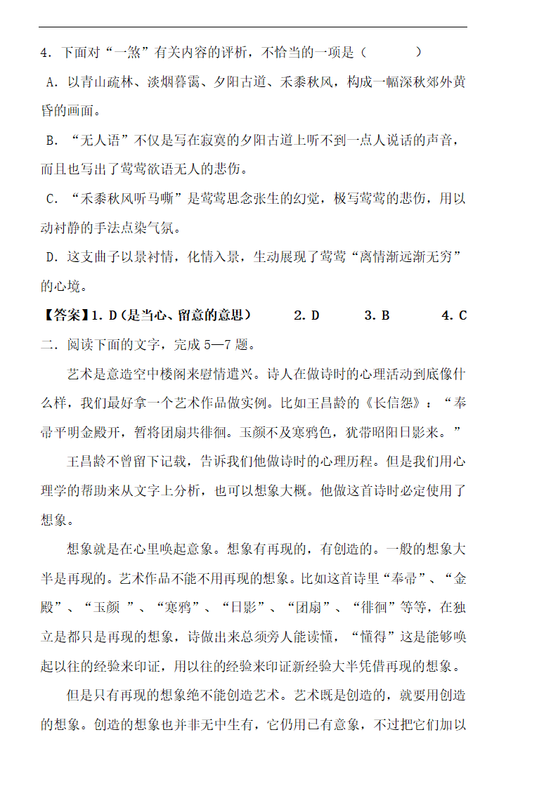 《窦娥冤》导学案.doc第15页