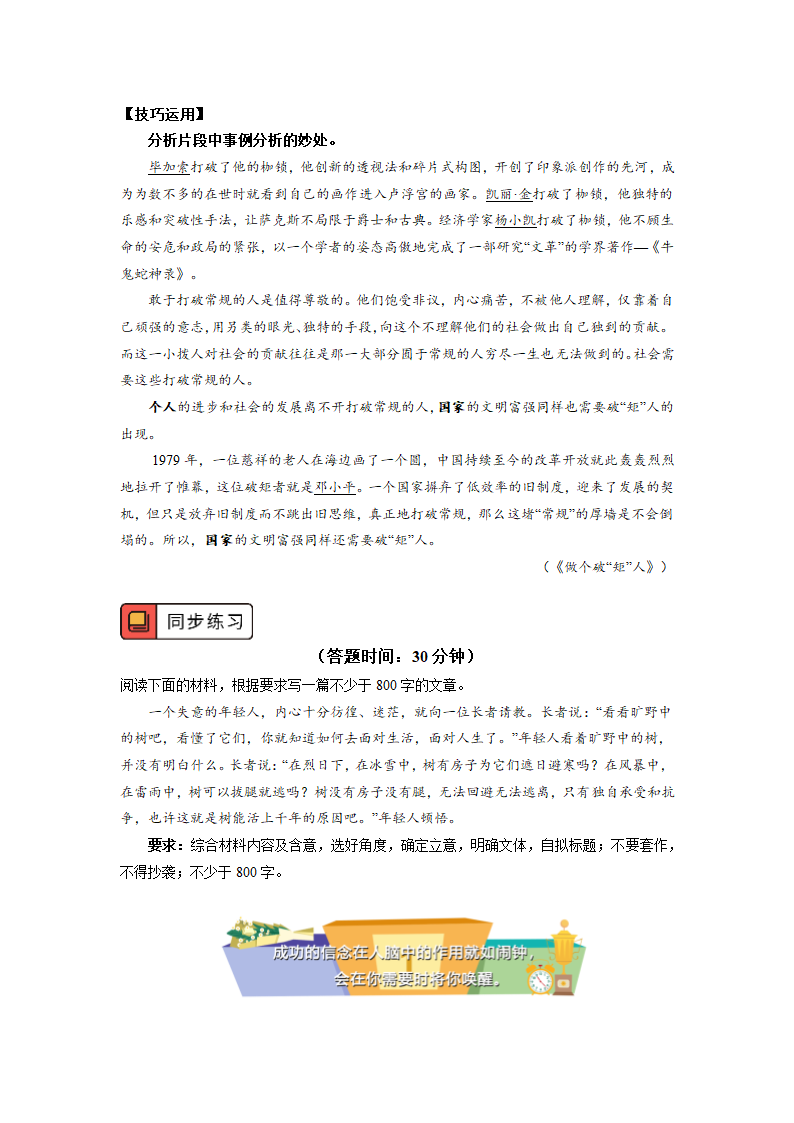 第八单元学习任务学案.doc第7页