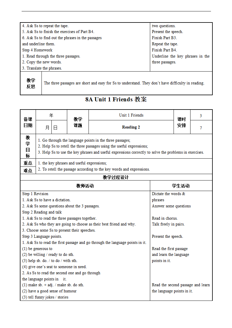 8A Unit1 Friends全单元教案（共7课时）.doc第3页