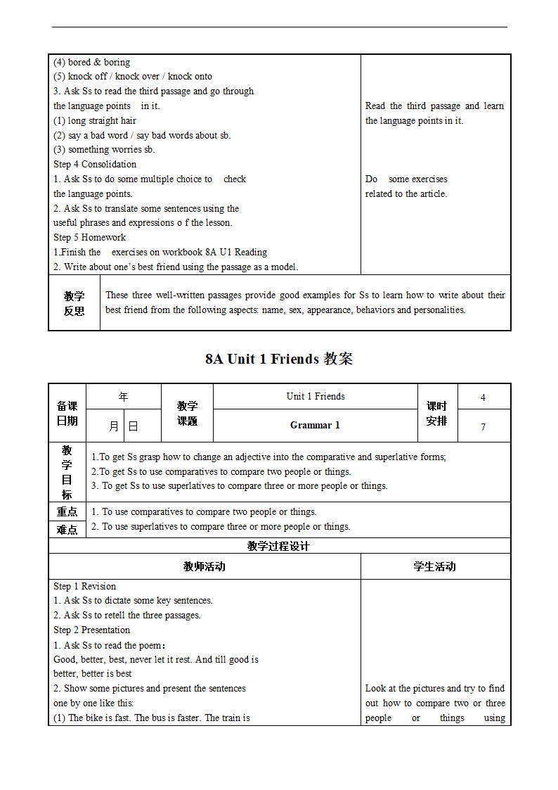 8A Unit1 Friends全单元教案（共7课时）.doc第4页