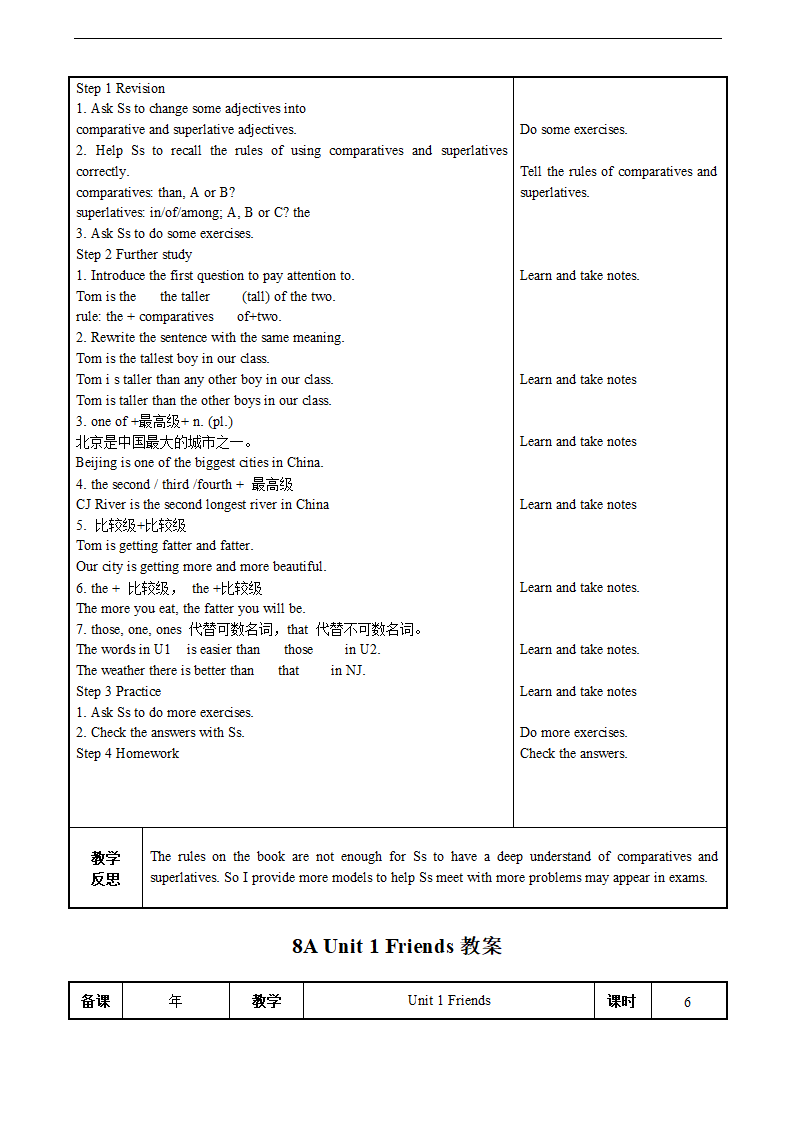 8A Unit1 Friends全单元教案（共7课时）.doc第6页