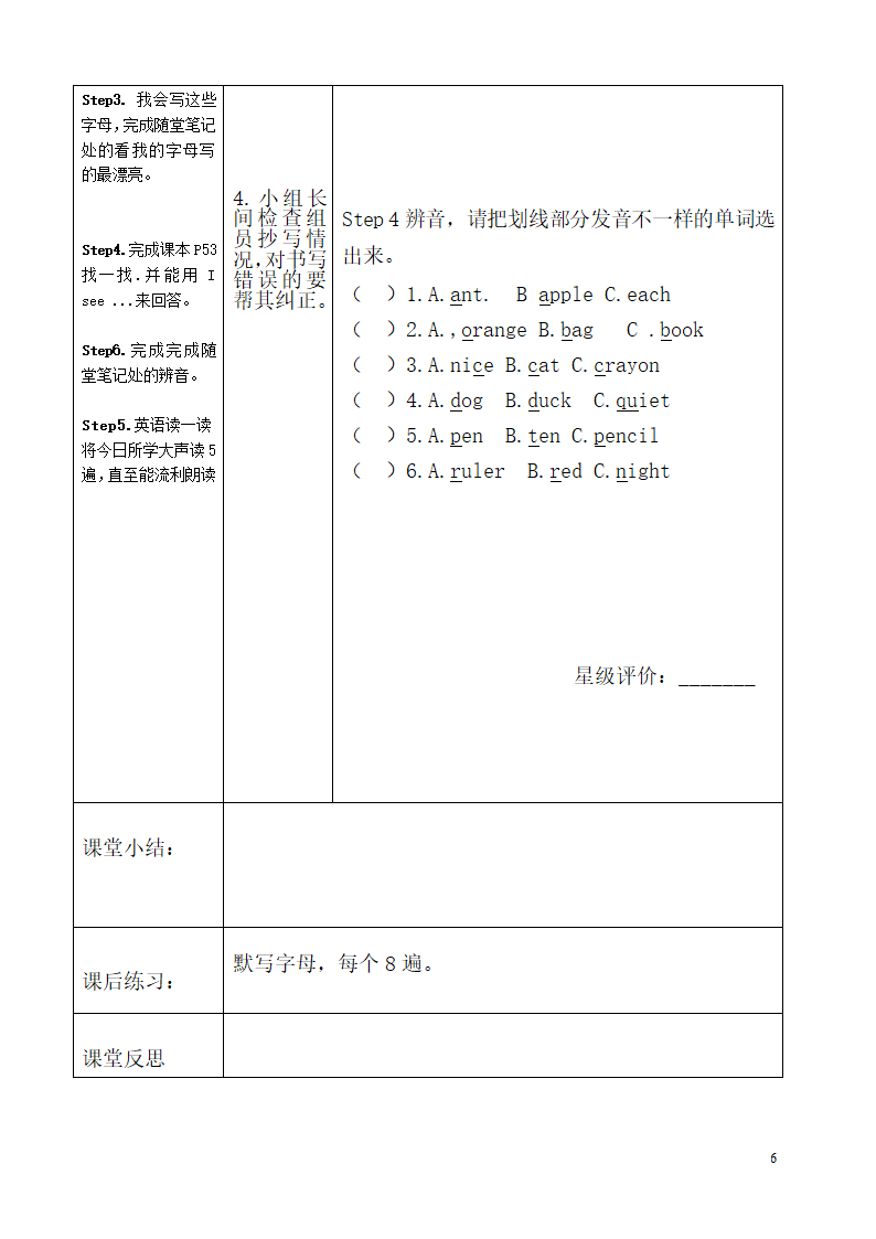 Unit2_Colours导学案（6课时）.doc第6页