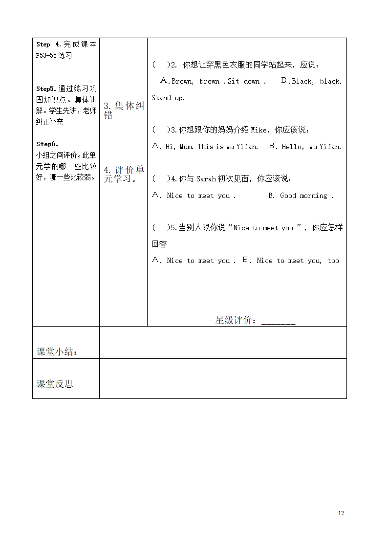 Unit2_Colours导学案（6课时）.doc第12页