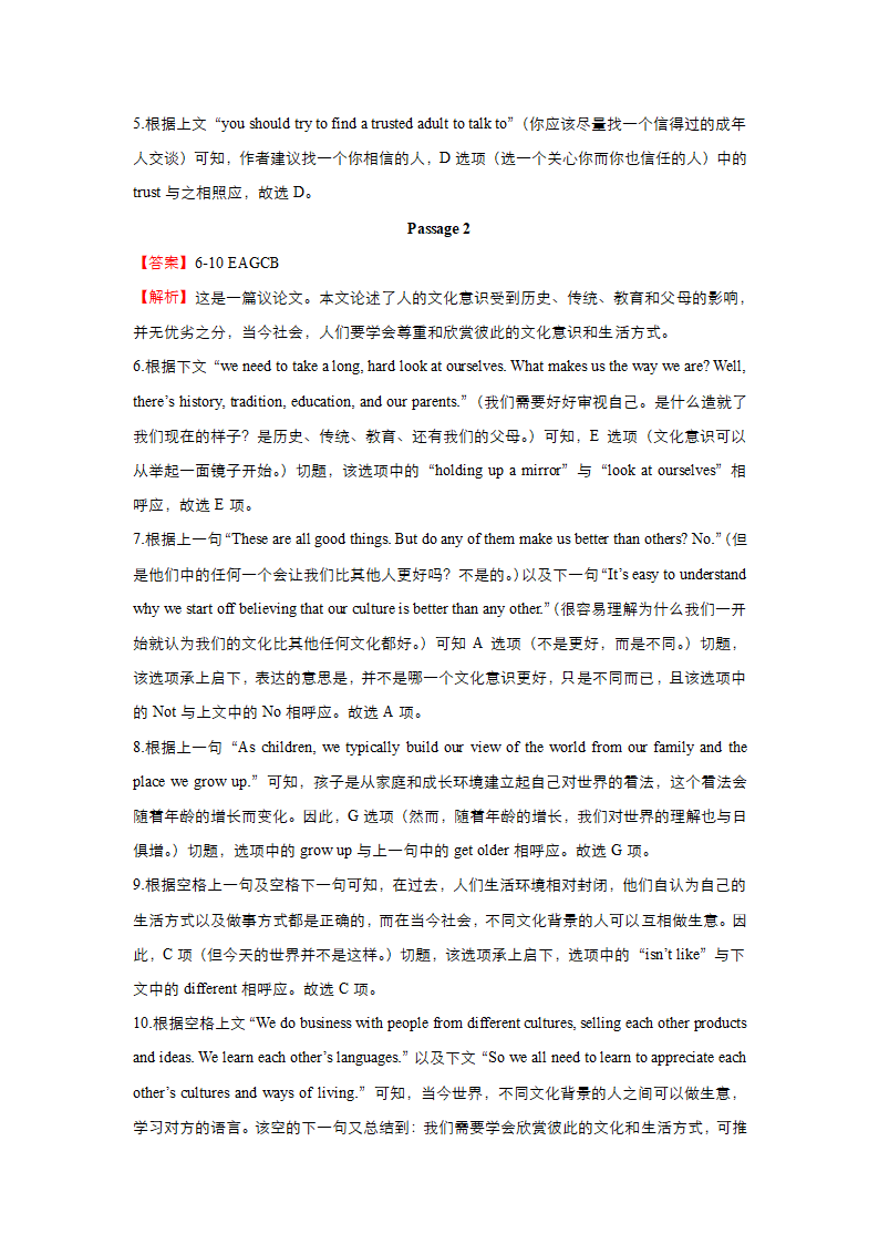 高考二轮复习英语小题必练：七选五之词汇复现型（含解析）.doc第10页