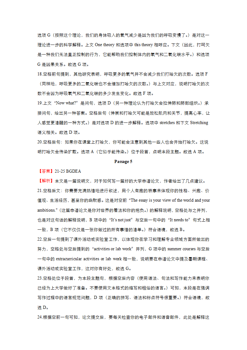 高考二轮复习英语小题必练：七选五之词汇复现型（含解析）.doc第12页