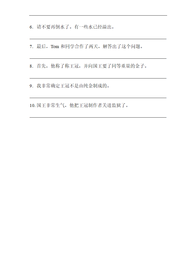 Unit 1 Wise men in history词汇背默要点及练习（word版，含答案）.doc第5页