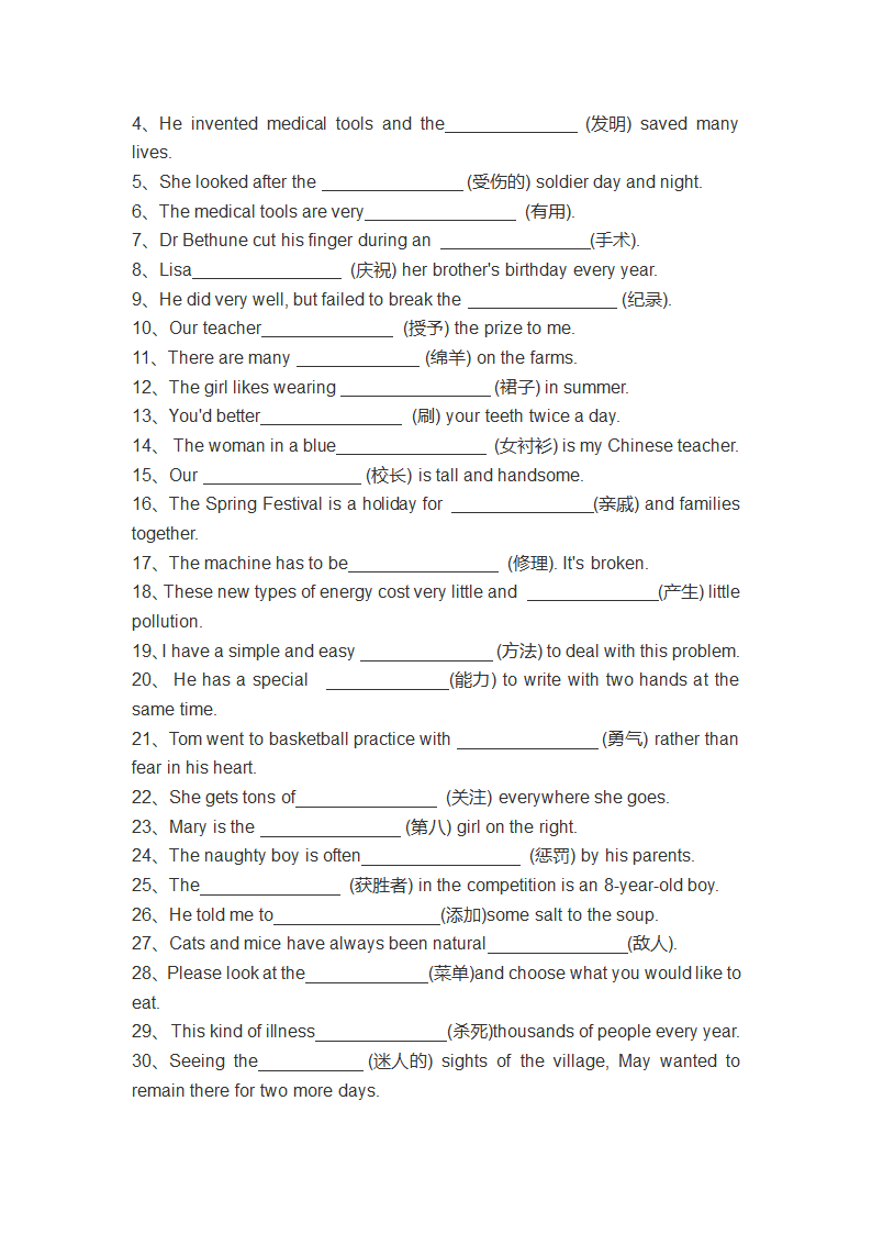 2021-2022学年外研版九年级英语上册期末复习专题（一）词汇运用（含答案）.doc第3页